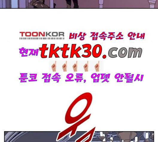 하루만 네가 되고 싶어 50화 4