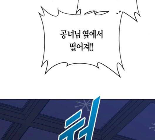 하루만 네가 되고 싶어 50화 9