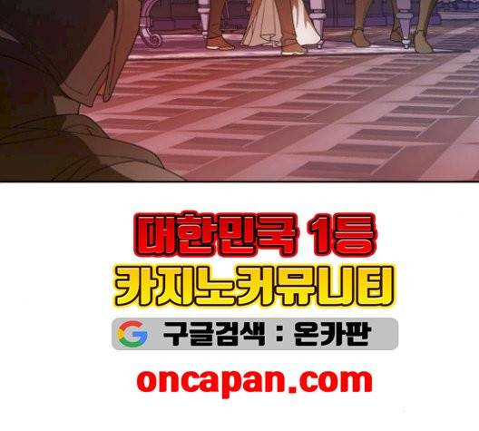 하루만 네가 되고 싶어 50화 12