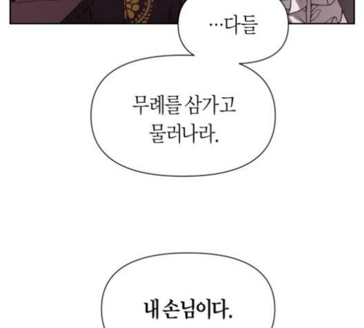 하루만 네가 되고 싶어 50화 15
