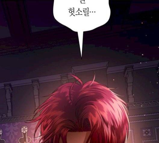 하루만 네가 되고 싶어 50화 19