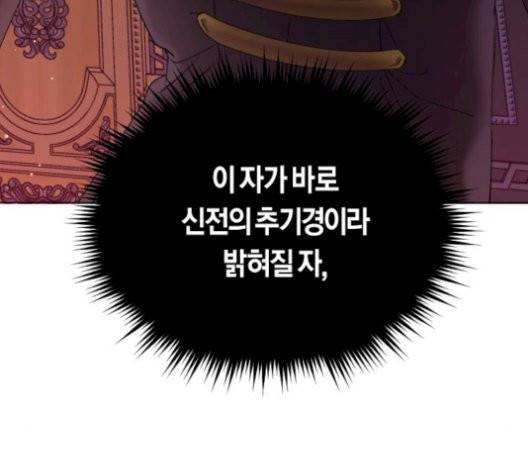 하루만 네가 되고 싶어 50화 21