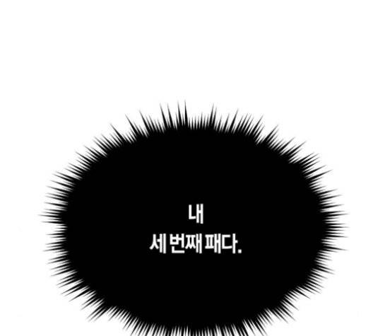 하루만 네가 되고 싶어 50화 22