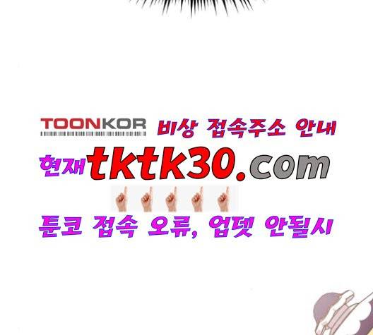 하루만 네가 되고 싶어 50화 23