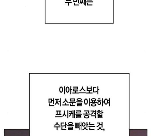 하루만 네가 되고 싶어 50화 27