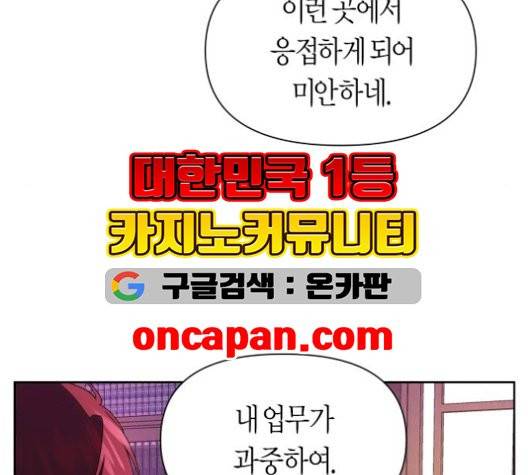 하루만 네가 되고 싶어 50화 29