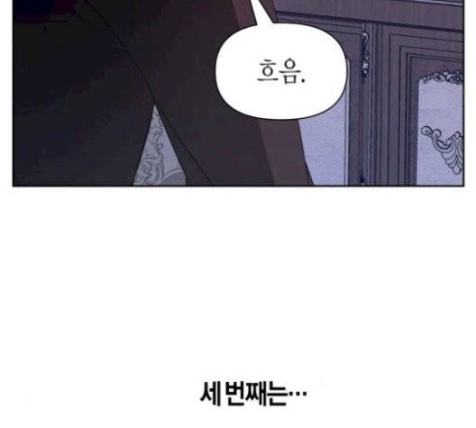 하루만 네가 되고 싶어 50화 31