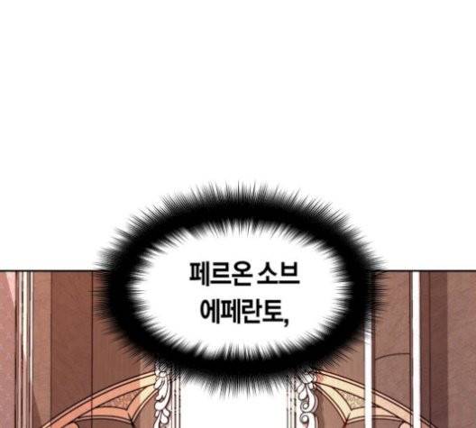 하루만 네가 되고 싶어 50화 32