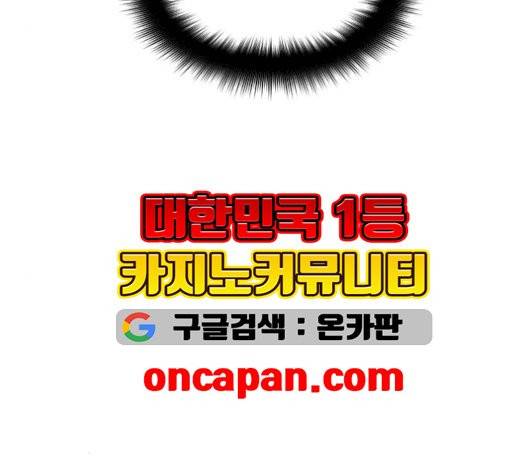 하루만 네가 되고 싶어 50화 35