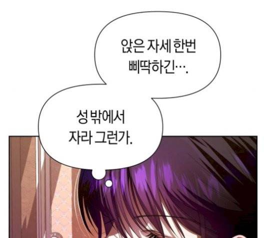 하루만 네가 되고 싶어 50화 36