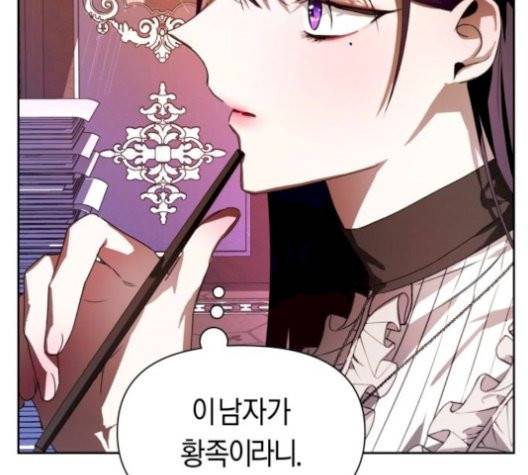 하루만 네가 되고 싶어 50화 37