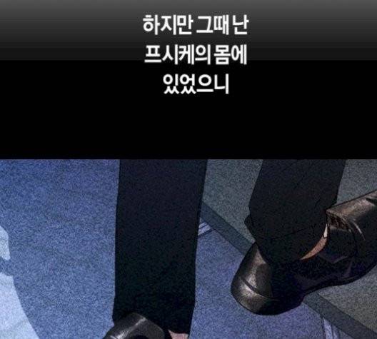 하루만 네가 되고 싶어 50화 39