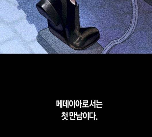 하루만 네가 되고 싶어 50화 40