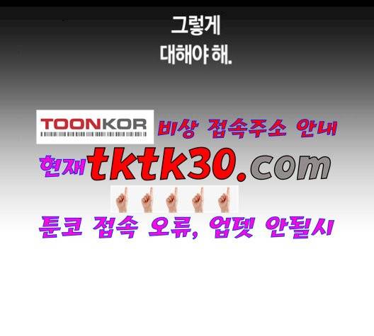 하루만 네가 되고 싶어 50화 43