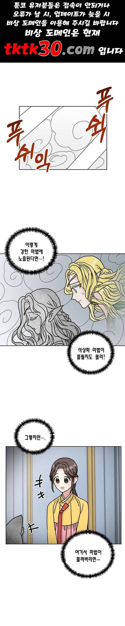 용왕님의 셰프가 되었습니다 41화 1