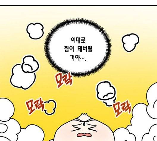 용왕님의 셰프가 되었습니다 41화 2