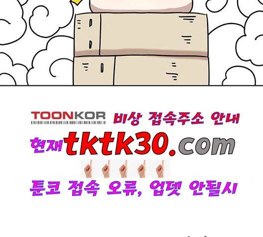 용왕님의 셰프가 되었습니다 41화 3