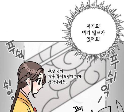 용왕님의 셰프가 되었습니다 41화 4