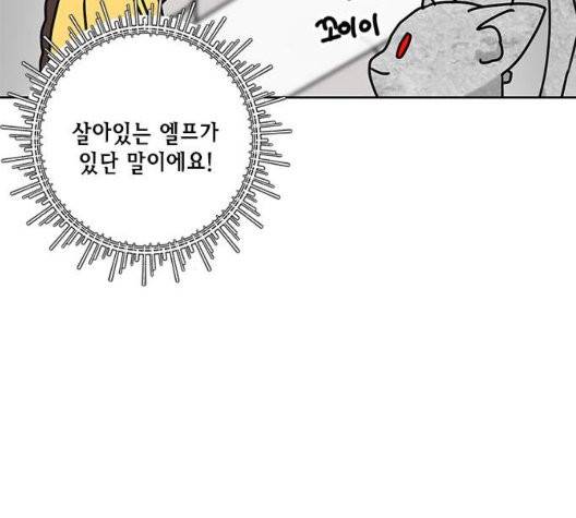 용왕님의 셰프가 되었습니다 41화 5