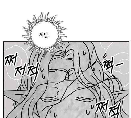 용왕님의 셰프가 되었습니다 41화 7