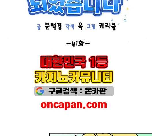 용왕님의 셰프가 되었습니다 41화 10