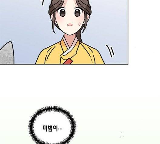 용왕님의 셰프가 되었습니다 41화 12