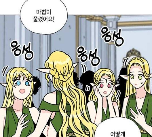 용왕님의 셰프가 되었습니다 41화 15