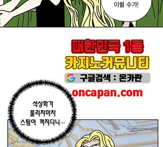 용왕님의 셰프가 되었습니다 41화 16