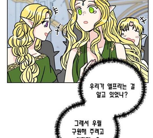 용왕님의 셰프가 되었습니다 41화 17