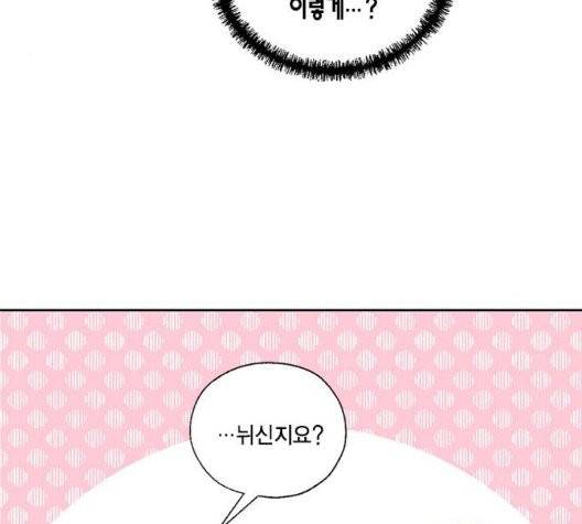 용왕님의 셰프가 되었습니다 41화 18