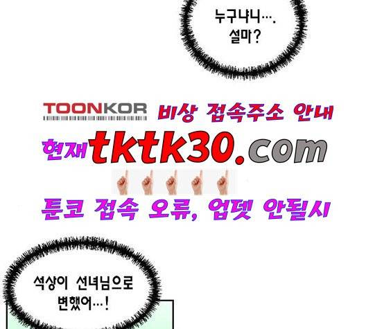 용왕님의 셰프가 되었습니다 41화 20