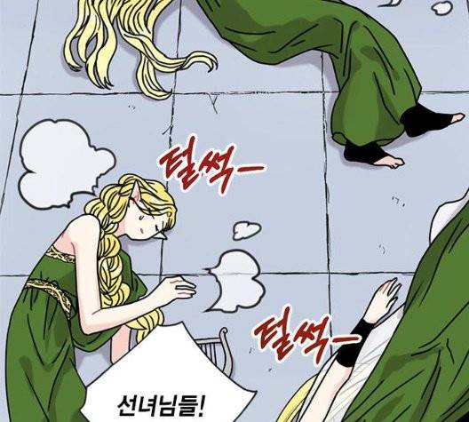 용왕님의 셰프가 되었습니다 41화 25