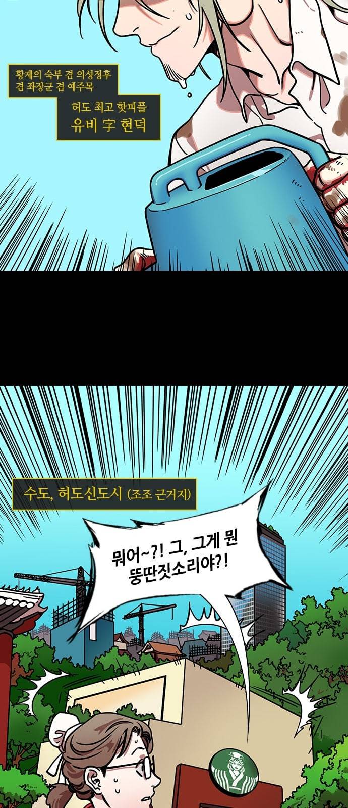 삼국지톡 관도대전 69 농사짓는 유비 네이버 5
