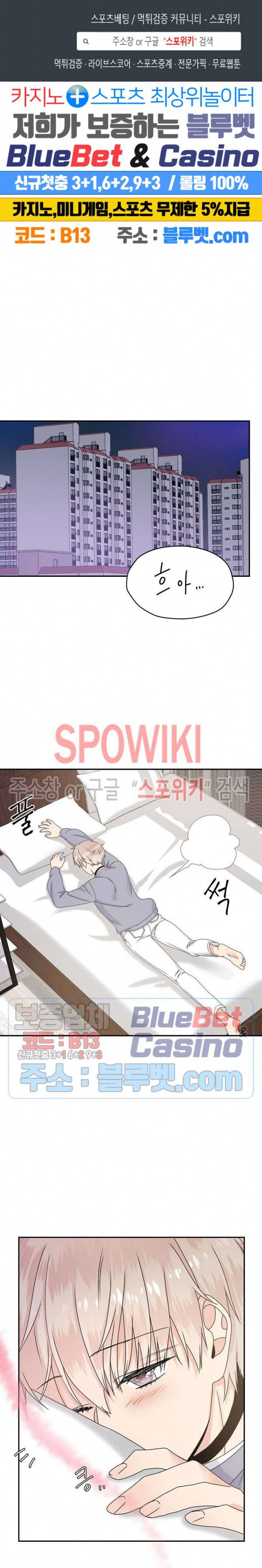 오메가의 연애 사정 10화 1