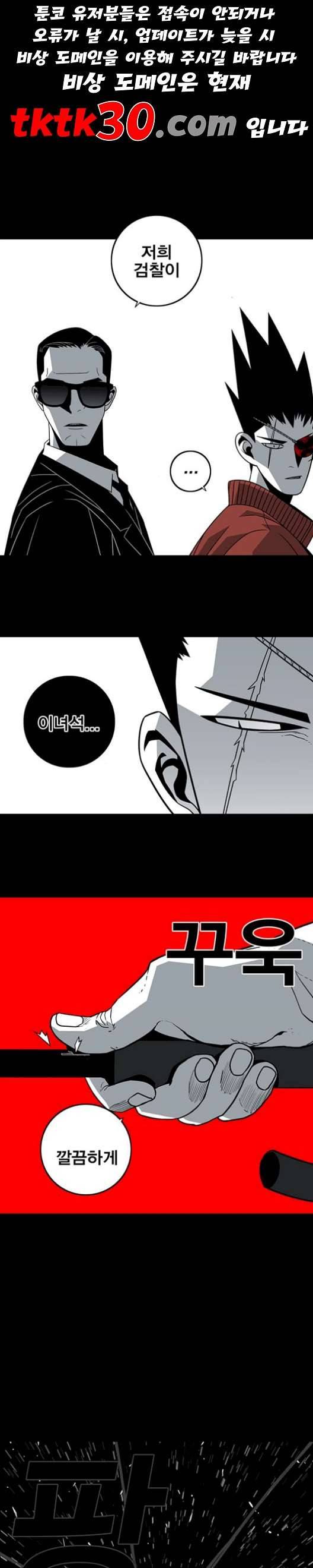신도림 시즌2 54 관할구역 1