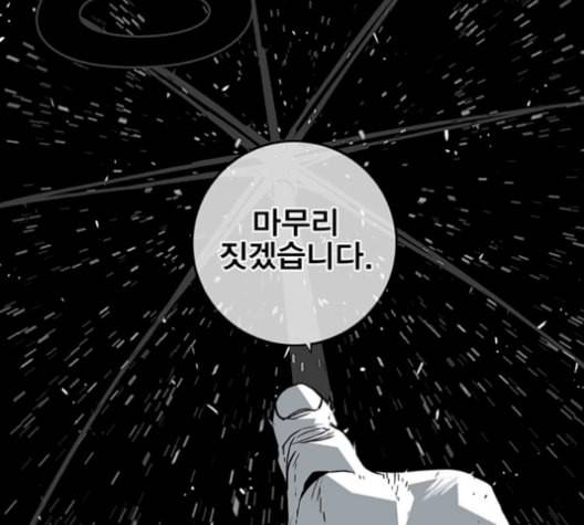 신도림 시즌2 54 관할구역 2