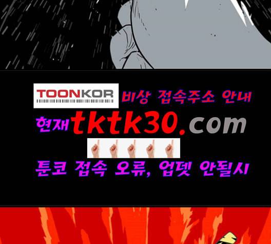신도림 시즌2 54 관할구역 3