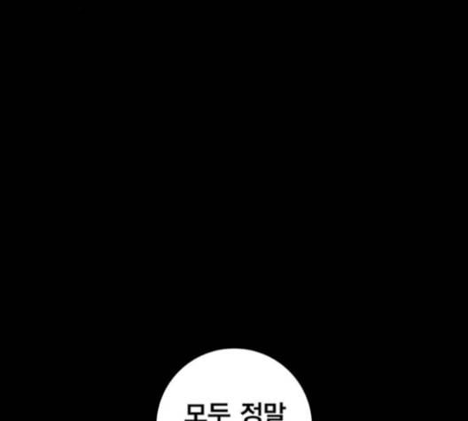 신도림 시즌2 54 관할구역 10