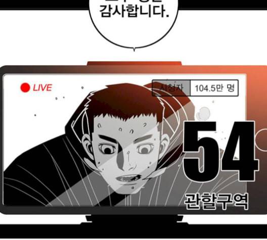 신도림 시즌2 54 관할구역 11
