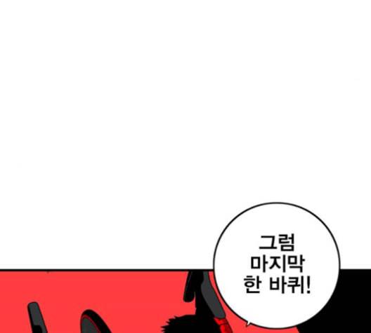 신도림 시즌2 54 관할구역 12
