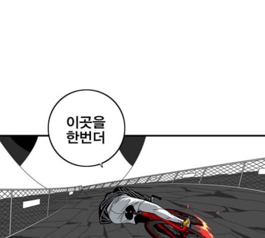 신도림 시즌2 54 관할구역 14