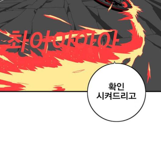 신도림 시즌2 54 관할구역 15