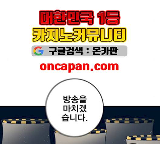 신도림 시즌2 54 관할구역 16