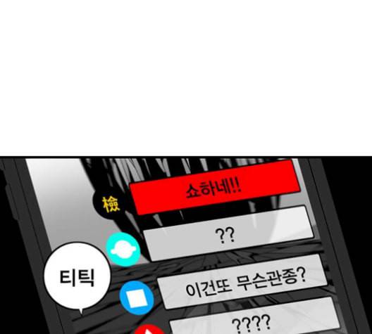 신도림 시즌2 54 관할구역 18