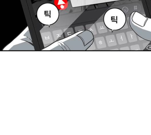 신도림 시즌2 54 관할구역 19