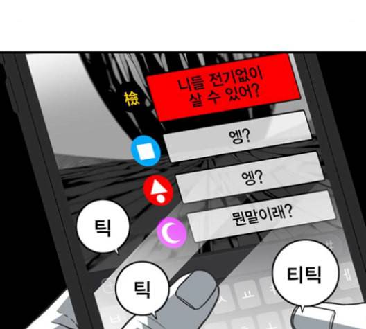 신도림 시즌2 54 관할구역 20