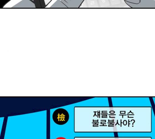 신도림 시즌2 54 관할구역 21