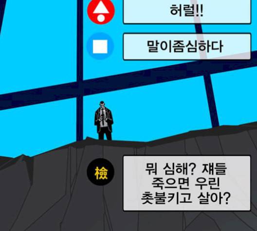 신도림 시즌2 54 관할구역 22