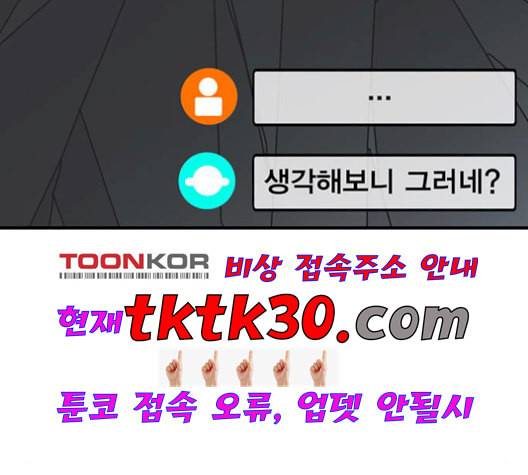 신도림 시즌2 54 관할구역 23