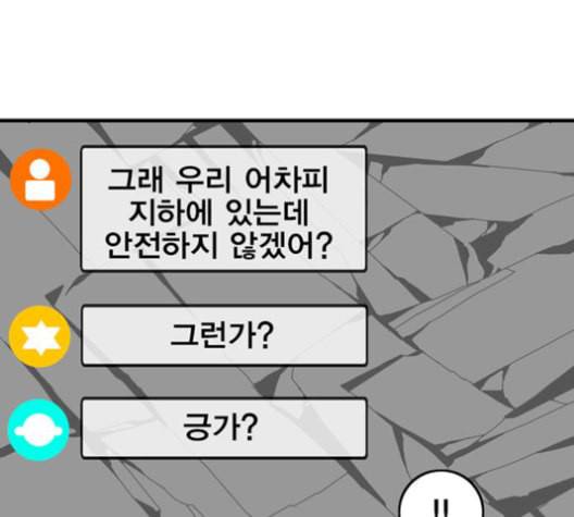 신도림 시즌2 54 관할구역 24